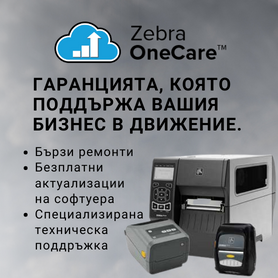BG_Blog_Zebra_One_Care